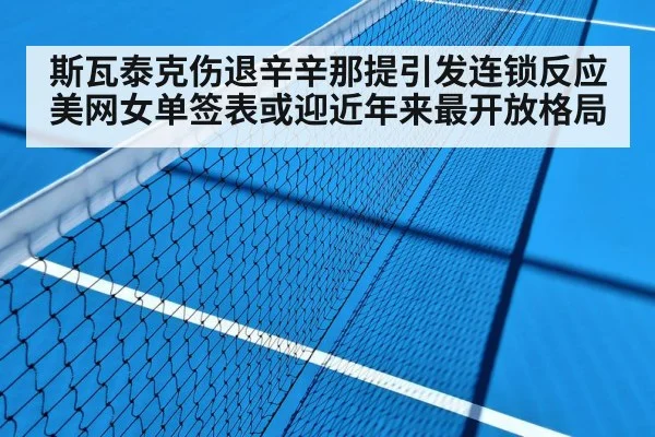 tennis court hard court