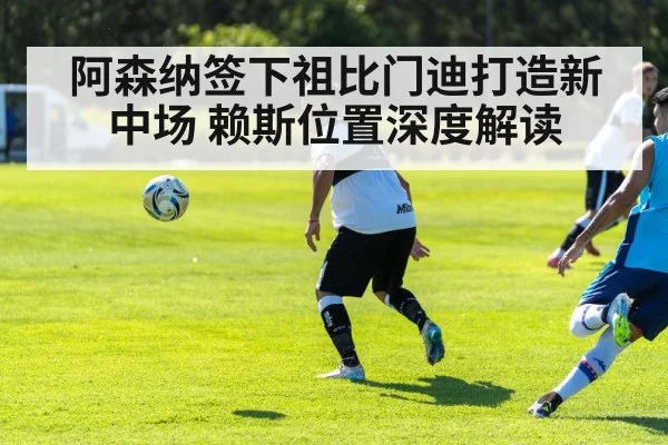 soccer midfielder passing