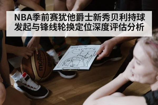 basketball team huddle strategy