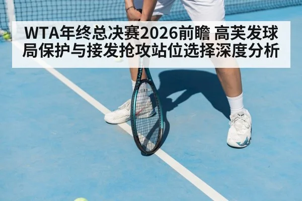 tennis return stance